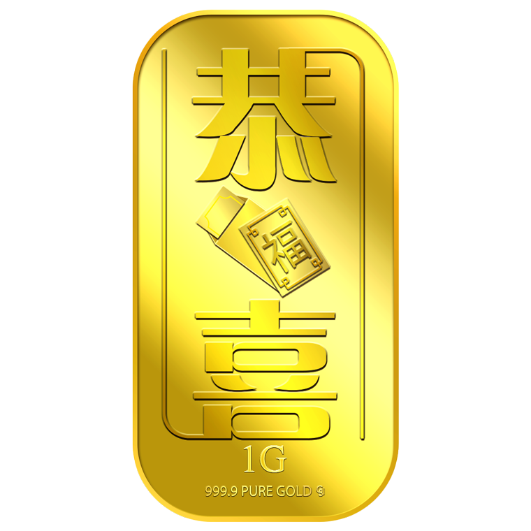 1g Gong Xi 恭喜 Gold Bar