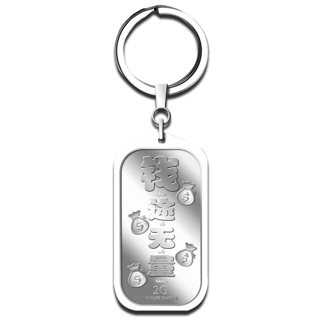2g Qian Tu Wu Liang 钱途无量 Silver Bar Keychain