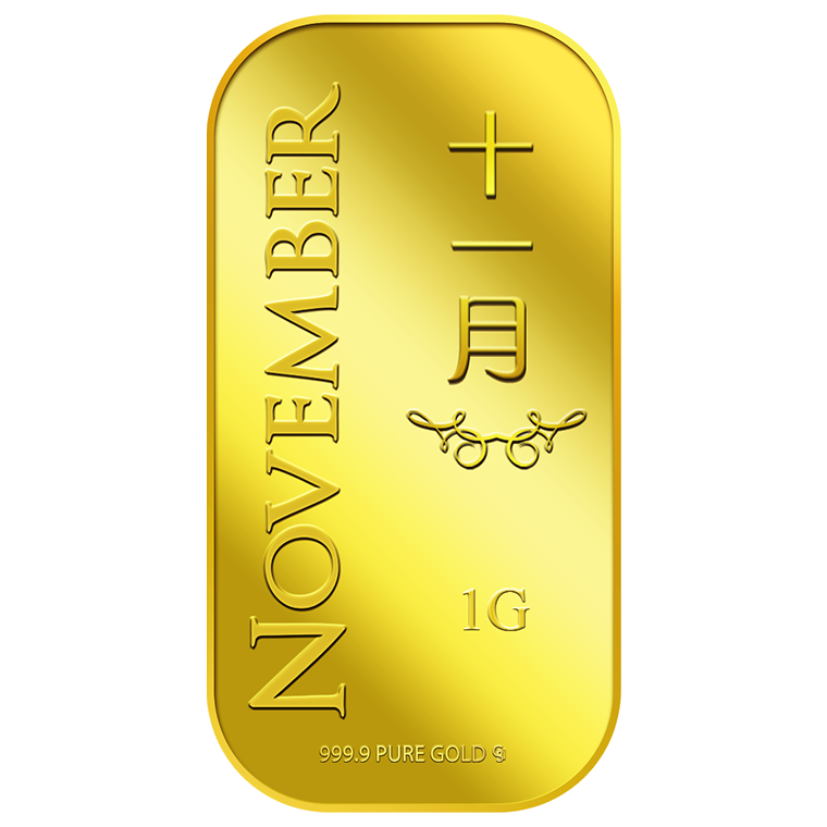 1g November 十一月 Gold Bar