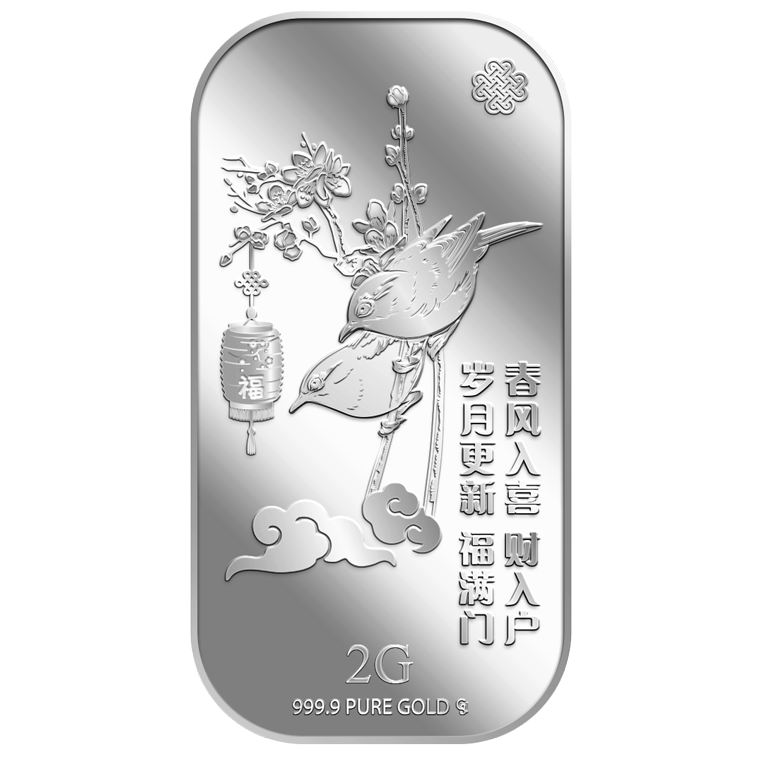 2g SUI YUE GENG XIN 岁月更新 Silver Bar